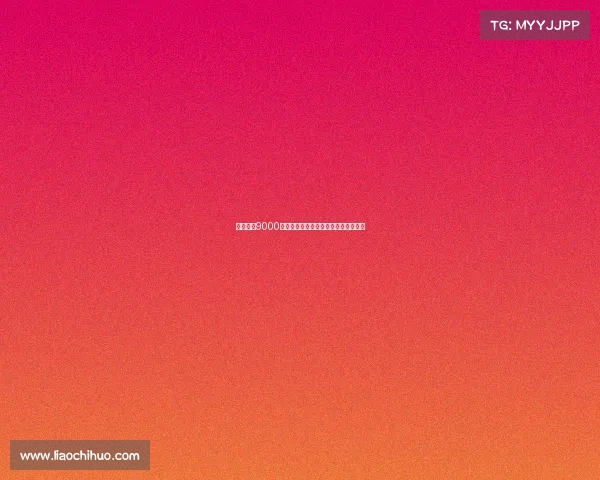 曼联出资9000万英镑报价谢什科欲引进新星锋线力量