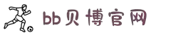 ballbet贝博(中国)艾弗森官方网站